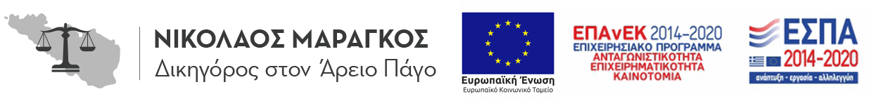 Νικόλαος Μαραγκός - Δικηγόρος, Τήνος